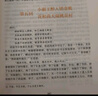水滸傳 人教版名著閱讀課程化叢書 初中語文教科書配套書目 九年級上（2冊） 曬單實拍圖