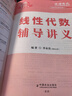 【2026上岸學(xué)習(xí)包】考研數(shù)學(xué)武忠祥高等數(shù)學(xué)輔導(dǎo)講義 贈(zèng)送嚴(yán)選題 曬單實(shí)拍圖