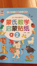 蒙氏數(shù)學(xué)啟蒙貼紙書(shū)（10冊(cè)）兒童貼紙書(shū)3-6歲兒童學(xué)習(xí)益智游戲圖書(shū) 兒童學(xué)前啟蒙游戲書(shū)智力潛能開(kāi)發(fā)貼紙書(shū)思維全腦開(kāi)發(fā)啟蒙蒙氏數(shù)學(xué)貼貼畫(huà) 曬單實(shí)拍圖