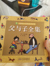 父與子全集·拼音故事版（套裝共3冊(cè)） 父子間相互關(guān)懷、充滿愛的故事 課外閱讀 閱讀 課外書   曬單實(shí)拍圖