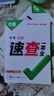 【現(xiàn)貨速發(fā)】2025萬唯中考河北速查一本全道德與法治政治歷史道法套裝初三開卷速記手冊九年級復(fù)習(xí)資料試題研究萬維教育旗艦店 河北 速查一本全【道法+歷史】 曬單實拍圖