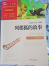 【套裝單本可選】當(dāng)當(dāng)正版書籍 中國民間故事  水滸傳 非洲民間故事 歐洲民間故事 一千零一夜 快樂讀書吧五年級上冊下冊 中小學(xué)課外閱讀無障礙閱讀 【套裝3冊】五年級上冊必讀 曬單實(shí)拍圖
