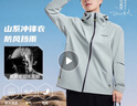 探路者(TOREAD)劉昊然同款單層沖鋒衣外套戶外防風(fēng)雨登山服青灰綠男 2XL 曬單實(shí)拍圖