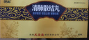 [伊諾]清肺散結(jié)丸 3g*6瓶 5盒裝 順豐發(fā)貨 曬單實(shí)拍圖