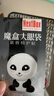 魔盒眼袋消眼貼膜淡化男女士細(xì)紋大眼袋青中老年用熊貓黑眼圈專柜正品 30對 曬單實拍圖
