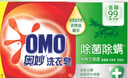 奧妙（OMO）肥皂洗衣皂強效去污除螨除菌皂家庭實(shí)惠裝品牌正品襪子內衣服褲 除菌除螨220g*10塊 曬單實(shí)拍圖