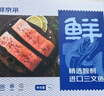 鮮京采 智利大西洋鮭魚三文魚段 凈重2斤 生鮮魚類  曬單實拍圖