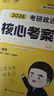 2026考研政治徐濤視頻網(wǎng)課考研數(shù)學(xué)楊超英語(yǔ)屠皓民唐遲VIP協(xié)議班 26全程班 政治 曬單實(shí)拍圖