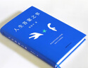 周?chē)叫聲?shū)  人生答案之書(shū)  易烊千璽圖書(shū)館推薦 讓你的人生少些焦慮迷茫，一本書(shū)讀懂周?chē)桨胼呑拥娜松腔?曬單實(shí)拍圖