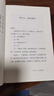 【官方正版-現(xiàn)貨速發(fā)】漁樵問對(duì)譯注版正版書籍北宋理學(xué)家邵雍經(jīng)典著作國(guó)學(xué)讀物圖書原著無刪減陳平全文全譯 漁樵問對(duì)白話文版  漫畫小學(xué)生頂尖思維全4冊(cè) 頂級(jí)思維模型助力孩子思維更敏捷培養(yǎng)孩子富人思維 漁樵 曬單實(shí)拍圖