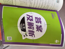 2026高中必刷題 高二上 數(shù)學(xué) 選擇性必修 第一冊(cè) 人教A版 教材同步練習(xí)冊(cè) 理想樹圖書 曬單實(shí)拍圖