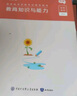 現(xiàn)貨先發(fā)【2025年下】粉筆教資考試資料2025教師資格證考試用書教材歷年真題中小學初高中語文數(shù)學英語美術(shù)音樂（科目一二三） 【超級爆款】科一科二科三（教材+真題+課程） 高中數(shù)學 曬單實拍圖
