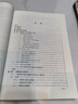 量子力學(xué)教程（第三版） 曬單實(shí)拍圖