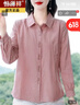 葭安高端純棉長(cháng)袖襯衫女大碼寬松洋氣中年媽媽襯衣薄款外穿春秋上衣女 皮紅色 050# XL 建議111-120斤 曬單實(shí)拍圖