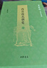 兩晉南北朝史（全4冊(cè)） 呂思勉歷史作品系列 中華書局 曬單實(shí)拍圖
