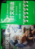 華理社 初中英語時(shí)文閱讀提分訓(xùn)練3+X（9年級(jí)+中考）第2輯 上海學(xué)生英文報(bào)SSP 含音頻視頻 答案詳解 全文翻譯 時(shí)文高頻詞匯（3+X：閱讀理解+完形填空+新題型+每周精讀）每月贈(zèng)特刊 第2期 曬單實(shí)拍圖