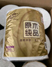 清風(fēng)【李昀銳同款】 有芯卷紙原木金裝 4層加厚140克*30卷 衛(wèi)生紙整箱 曬單實拍圖