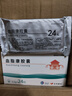 [北大維信]血脂康膠囊0.3g*24粒/盒 曬單實(shí)拍圖