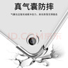 畢亞茲適用iPad mini5 2019年款7.9英寸 蘋(píng)果平板電腦保護殼硅膠套輕薄四角防摔透明軟殼 PB123-透明白 曬單實(shí)拍圖