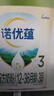 諾優(yōu)能（Nutrilon）諾優(yōu)蘊新國標諾優(yōu)能PRO活力藍罐升級版奶粉 [品牌授權(quán)]3段6罐 27年4月效期 曬單實拍圖
