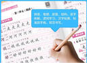 【榮恒】2025新版暑假練好字一升二升三升四升五升六年級下冊課本同步練字帖小學(xué)生硬筆書法天天練生字組詞暑假作業(yè)練字本筆畫筆順每日一練（四年級暑假） 曬單實(shí)拍圖