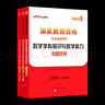 中公教育教資考試資料2026上半年教師資格證考試用書(shū)初中數學(xué)語(yǔ)文英語(yǔ)物理化學(xué)生物政治歷史地理音樂(lè )體育美術(shù)信息中學(xué)學(xué)科知識歷年真題教材預測試卷2本 初中數學(xué)教資 曬單實(shí)拍圖