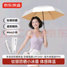 京東京造 小銀盾膠囊遮陽(yáng)傘晴雨兩用傘防紫外線(xiàn)防曬傘折疊傘 胭脂粉 曬單實(shí)拍圖