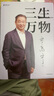 三生萬(wàn)物 寧高寧著(zhù)正版書(shū)籍 曾執掌多家世界500強企業(yè)的知名企業(yè)家寧高寧親筆著(zhù)述 復盤(pán)職業(yè)生涯總結經(jīng)營(yíng)管理原則理念 中信出版 曬單實(shí)拍圖