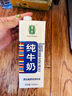雪頓（XUEDUN）牛奶1l營養(yǎng)早餐家庭裝全脂一升裝大盒純牛奶整箱1000ml*6盒 曬單實拍圖