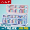 六品堂算盤(pán)兒童珠心算小學(xué)生二年級(jí)一年級(jí)幼兒園五珠珠算專(zhuān)用老式下冊(cè)5珠7珠13檔數(shù)字?jǐn)?shù)學(xué)學(xué)具計(jì)數(shù)器 曬單實(shí)拍圖