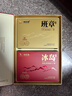 八馬茶業(yè)信記號中華老字號 普洱茶班章生普冰島熟普茶葉組合120g禮盒送禮 曬單實拍圖