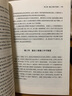 一本書(shū)讀懂建設工程法律制度 曬單實(shí)拍圖