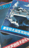 2025年艦船知識4-6月雜志期刊打包發(fā)出共3期 講述航空知識傳播 航文化見證 航空歷史軍事武器 曬單實拍圖