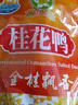 桂花鴨 金桂飄香鹽水鴨1kg整只裝門店同款咸水鴨江蘇老字號(hào)南京中秋特產(chǎn) 曬單實(shí)拍圖