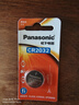 松下（Panasonic）CR2032紐扣電池3V適用于汽車鑰匙遙控器電池血糖儀電腦主板奧迪奔馳寶馬車鑰匙電子 CR2032精裝1粒 曬單實(shí)拍圖
