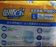 可靠（COCO）吸收寶夜用成人拉拉褲L80片（臀圍95-120cm）內(nèi)褲型紙尿褲尿不濕 曬單實(shí)拍圖