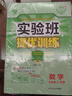 2025秋 實(shí)驗(yàn)班提優(yōu)訓(xùn)練 九年級(jí)上冊(cè) 數(shù)學(xué)北師大版 強(qiáng)化拔高同步練習(xí)冊(cè) 曬單實(shí)拍圖