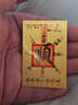 中國黃金黃金手機(jī)貼金片財(cái)庫足金招財(cái)進(jìn)寶擺件新年節(jié)生日禮物送女友愛人 順風(fēng)順?biāo)権?cái)神手機(jī)貼 約0.2g 曬單實(shí)拍圖