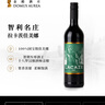 拉卡茨【智利十八羅漢釀酒師出品】智利原瓶進(jìn)口干紅酒葡萄酒雞尾酒送禮 750ml*1瓶【首席釀酒師親釀】 曬單實(shí)拍圖