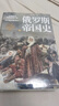【方尖碑】俄羅斯帝國史從留里克到尼古拉二世 送全彩海報(bào) 歷史傳記俄羅斯俄國世界史歷史書西方通史世界書 曬單實(shí)拍圖