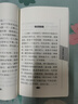 2本套 中醫(yī)經(jīng)典必讀釋義+中醫(yī)經(jīng)典必讀 中國(guó)中醫(yī)藥出版社 國(guó)家中醫(yī)藥管理局人教司 組織編寫 著等 新華正版書籍包郵 圖書 曬單實(shí)拍圖