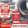 威卡固/VIKAGU 螺絲膠VG243 螺紋鎖固膠劑中等強(qiáng)度通用型密封單組分M20以下螺栓厭氧強(qiáng)力膠水 50ml 1支 曬單實拍圖