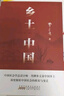 【全2冊(cè)】 鄉(xiāng)土中國(guó)+紅樓夢(mèng)（精裝） 贈(zèng)送考點(diǎn)手冊(cè) 曹雪芹高鶚費(fèi)孝通高中必讀名著課外讀物課外書(shū)深度解析中國(guó)社會(huì)的根基與變遷社會(huì)學(xué)書(shū)籍四大名著世界名著小說(shuō)文學(xué)作品高一必讀名著人教版 曬單實(shí)拍圖