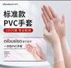 愛(ài)不釋手加長(zhǎng)一次性手套pvc超薄加韌款夏季防油耐酸堿防水廚房食品級(jí)手套 PVC手套 100只/盒 L碼/大號(hào) 曬單實(shí)拍圖