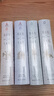 拜占庭帝國大通史 贈藏書票（套裝4卷）反映我國拜占庭學(xué)半個世紀(jì)以來發(fā)展水平的精品力作 曬單實(shí)拍圖