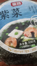富昌 紫菜100g 海帶蝦皮紫菜蛋花湯 福建特產(chǎn) 南北海產(chǎn)干貨  曬單實(shí)拍圖