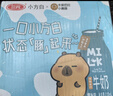 三元小方白純牛奶200ml*24盒 100%生牛乳 兩版包裝隨機發(fā)貨 曬單實拍圖