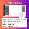 奧華科朗（AOUROO）超薄浴霸6cm雙電機風(fēng)暖衛生間吊頂取暖五合一嵌入式照明換氣暖風(fēng) 超薄5cm 無(wú)線(xiàn)開(kāi)關(guān) 曬單實(shí)拍圖