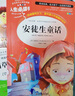 【官方正版】萬物復書二升三年級寶葫蘆的秘密稻草人格林童話安徒生童話班班共讀書香魯韻八桂悅讀三年級課外閱讀書 萬物復蘇二升三 萬物復蘇三年級 【一次買齊正版4冊】二升三暑假閱讀書目 曬單實拍圖