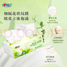 心相印抽紙【肖戰(zhàn)推薦】茶語經(jīng)典3層100抽*24包母嬰餐巾紙衛(wèi)生紙整箱 3層 100抽*24包 曬單實拍圖